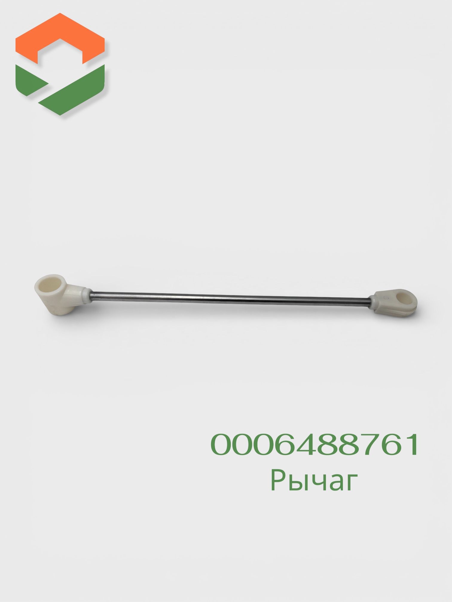 Рычаг