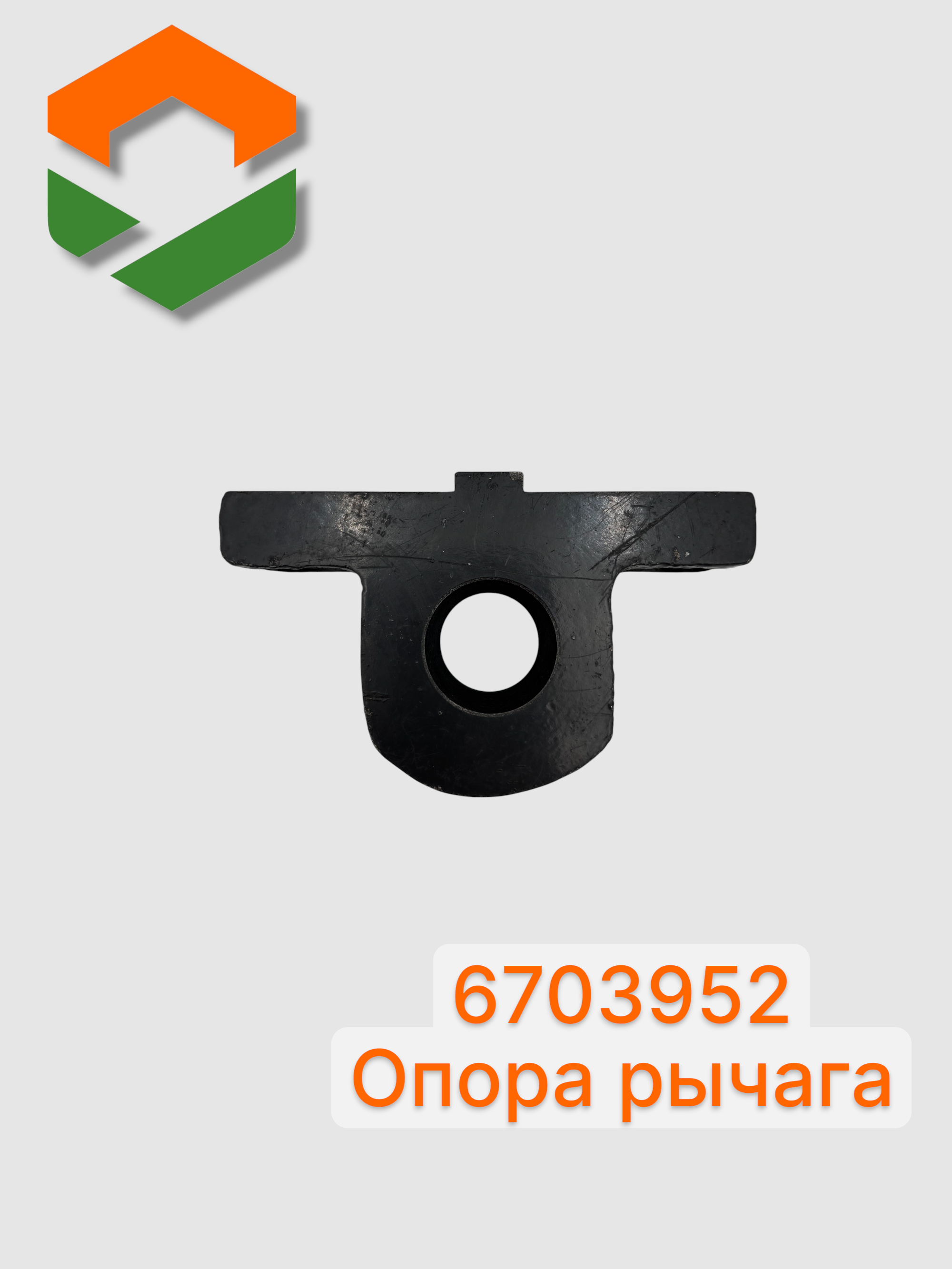 Опора рычага