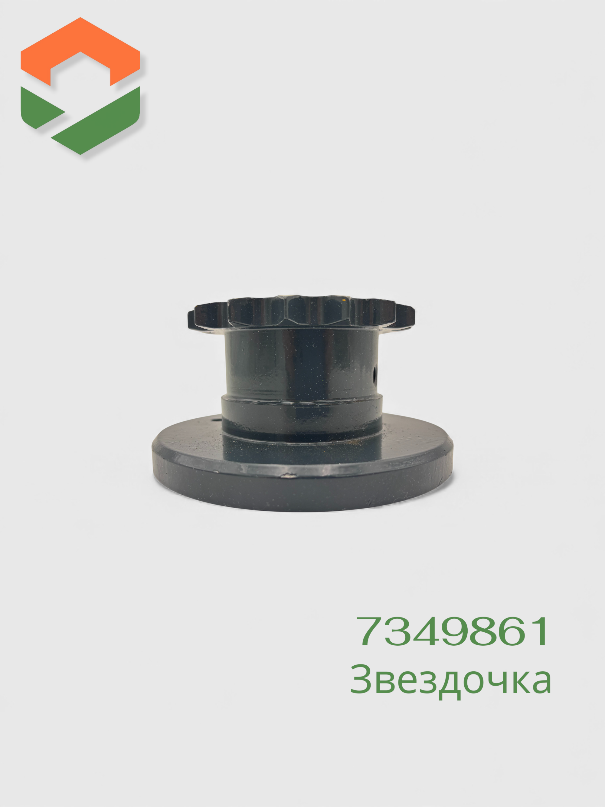 Звездочка