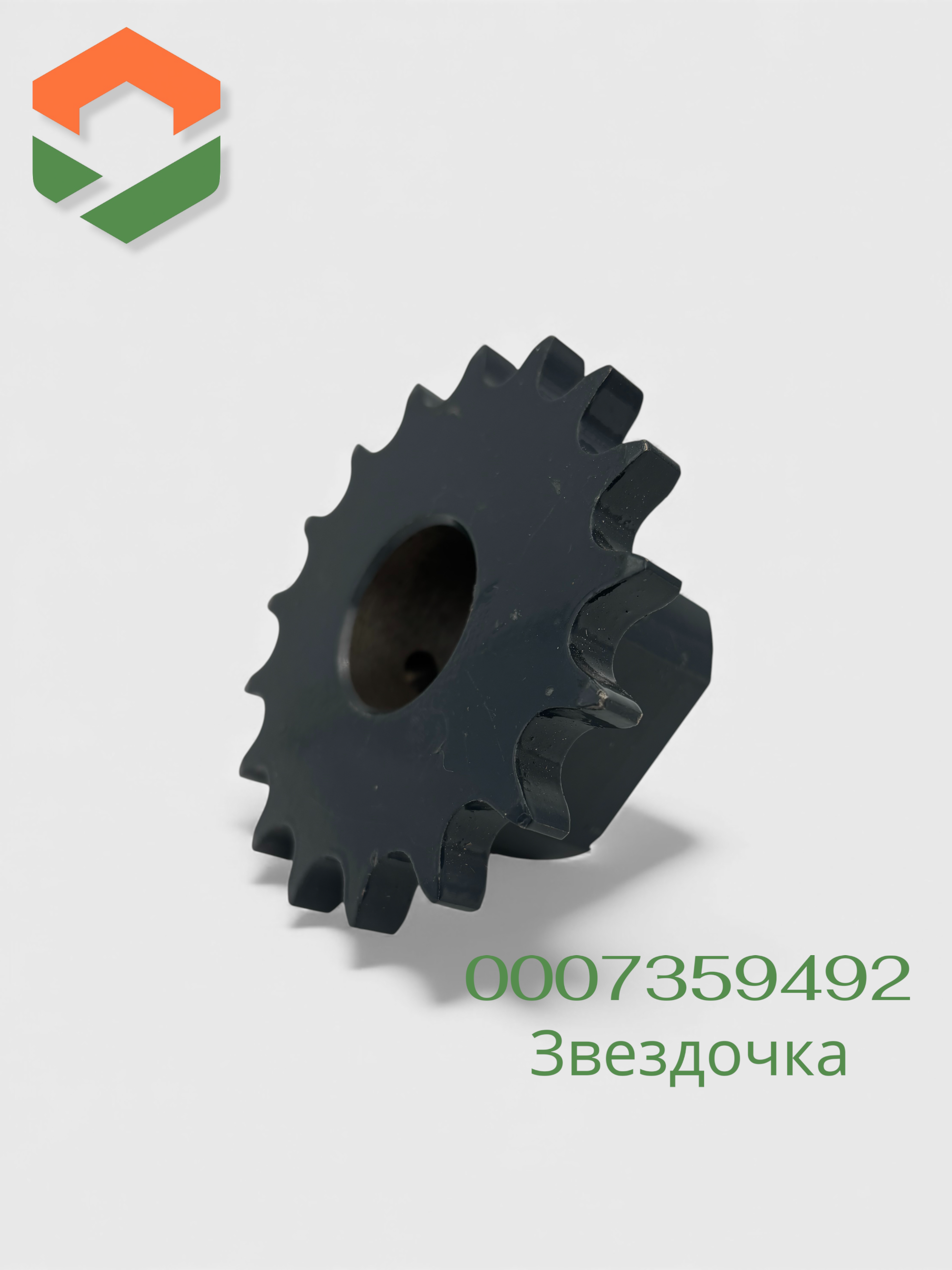 Звездочка