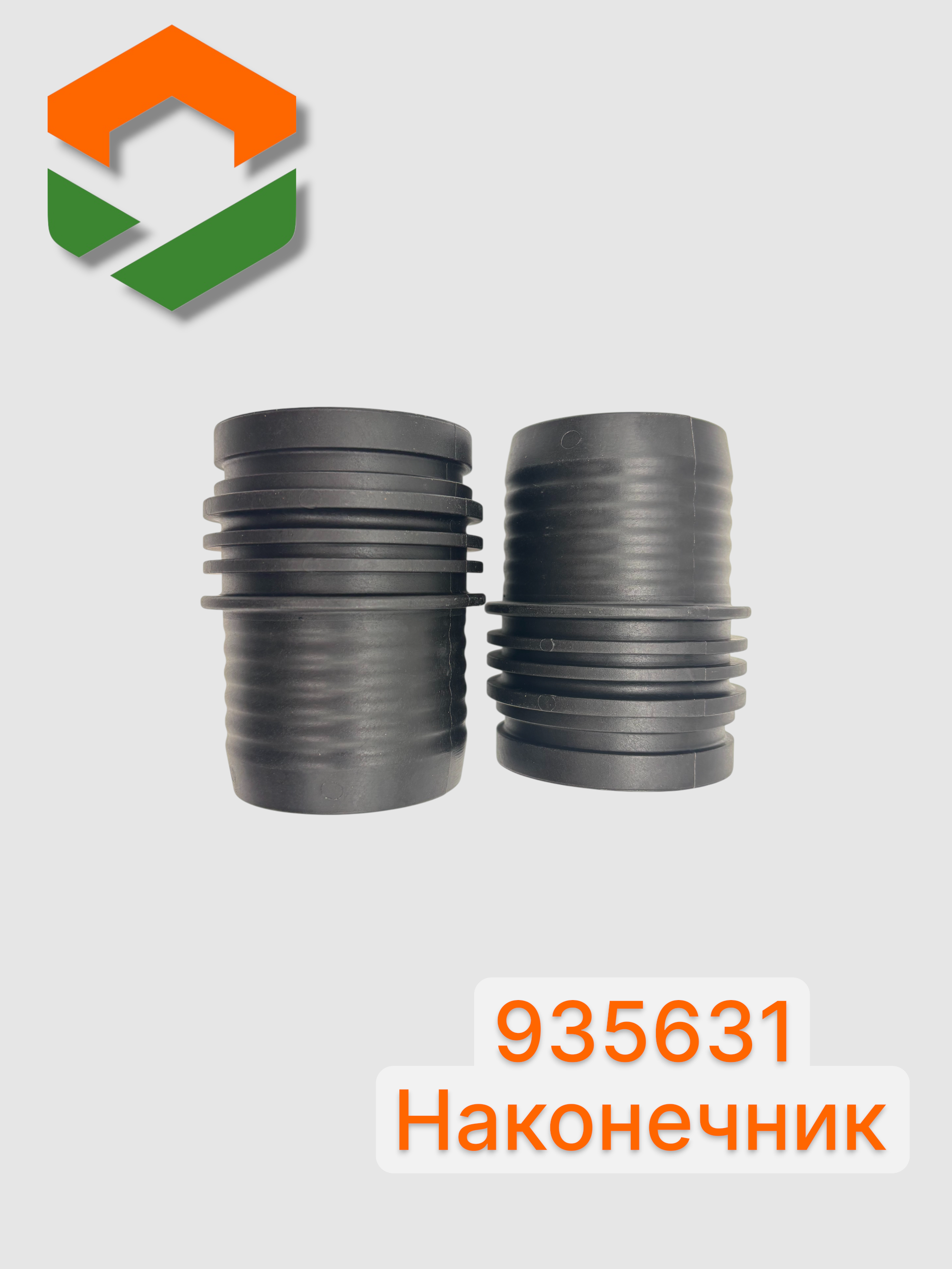 Наконечник вставной d60