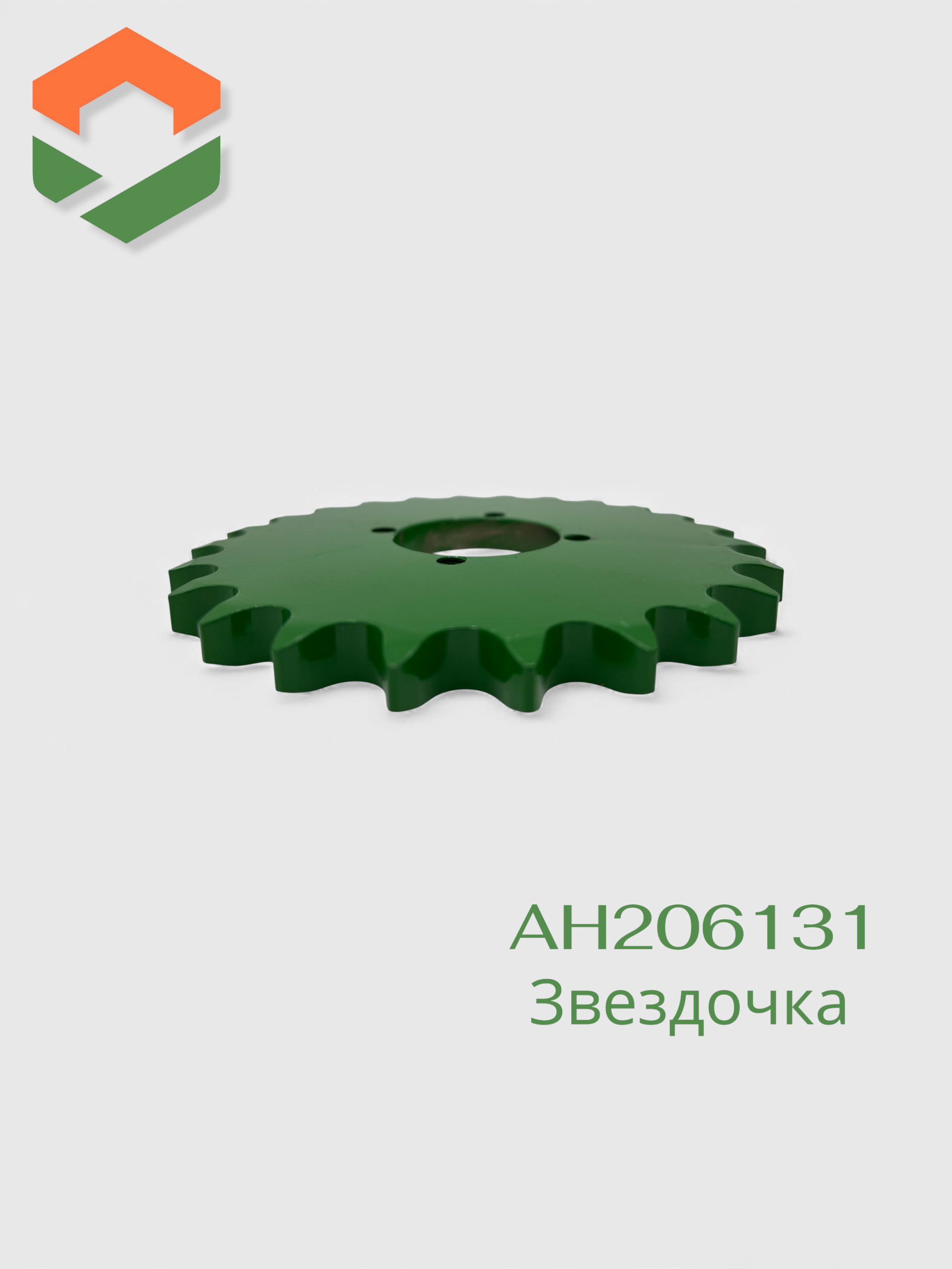 Звездочка
