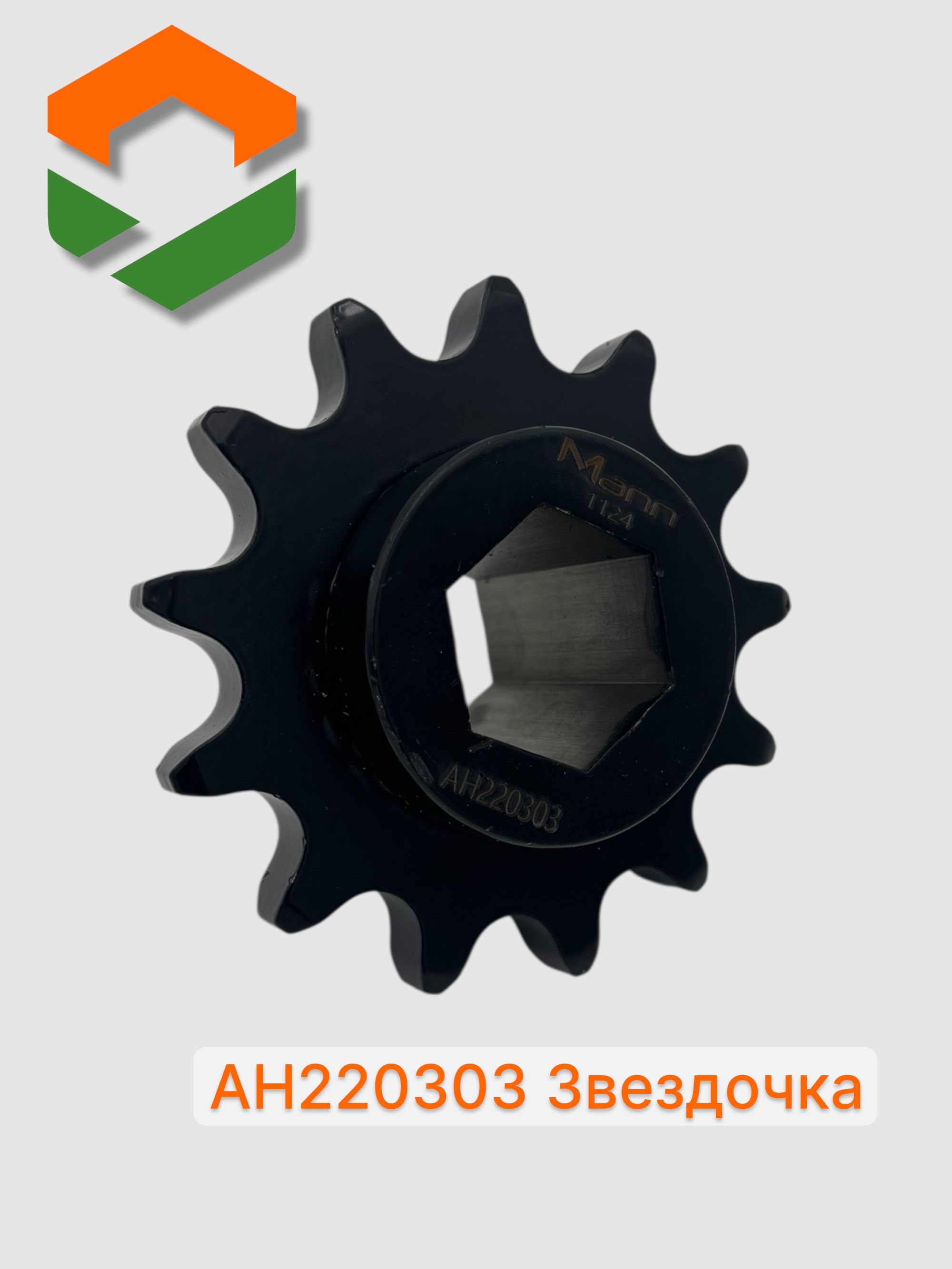 Звездочка