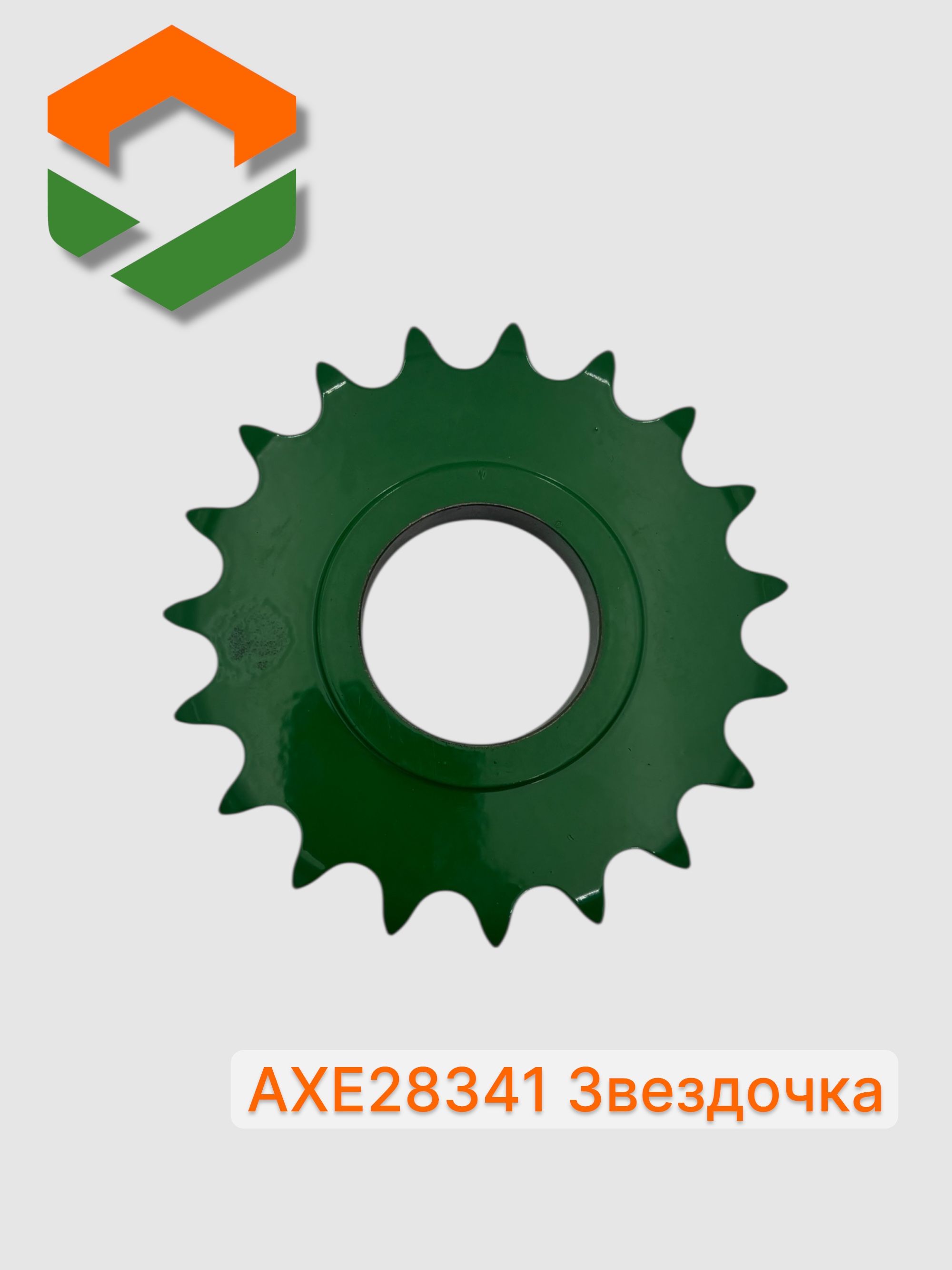 Звездочка