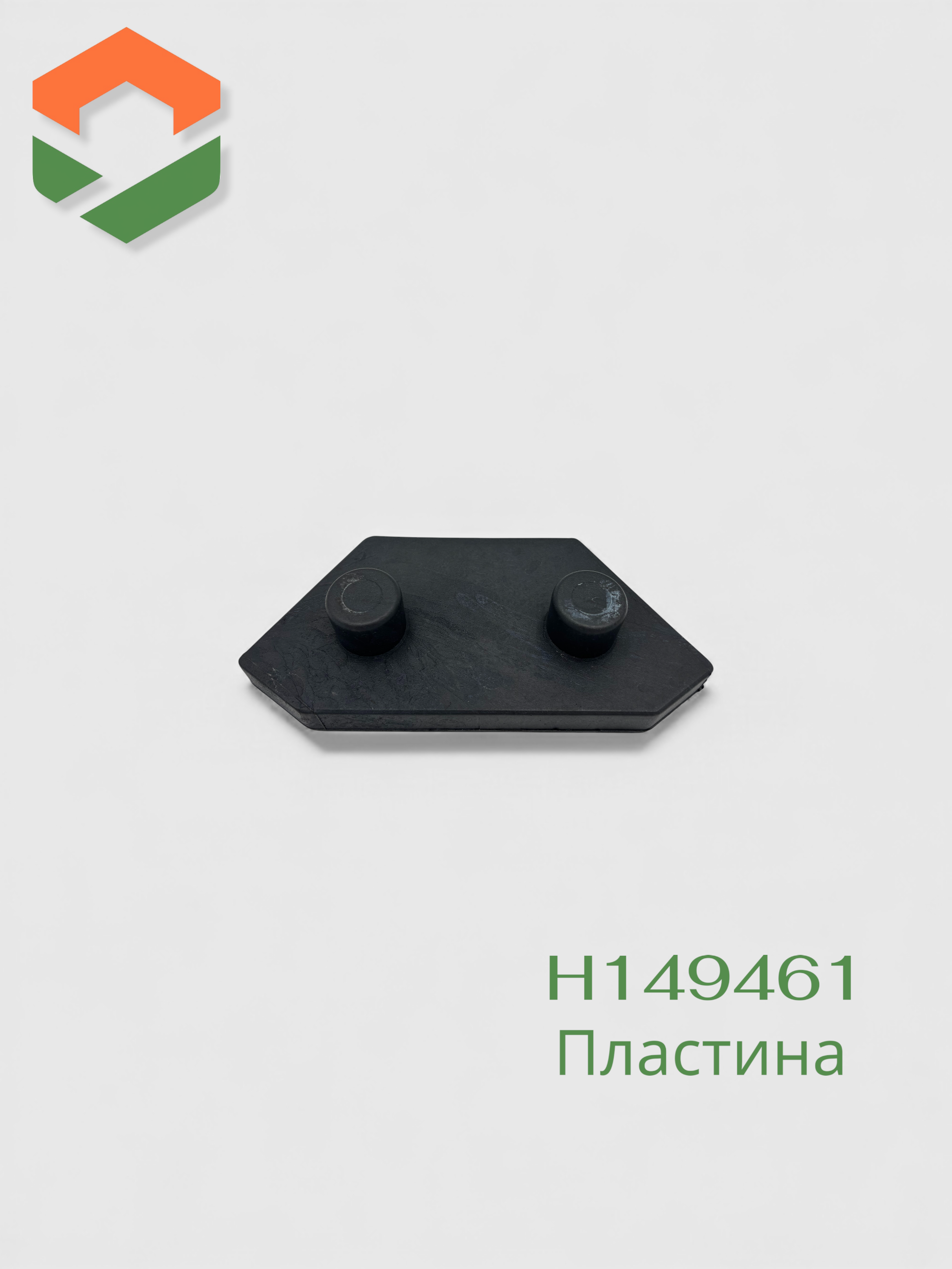 Износостойкая накладка