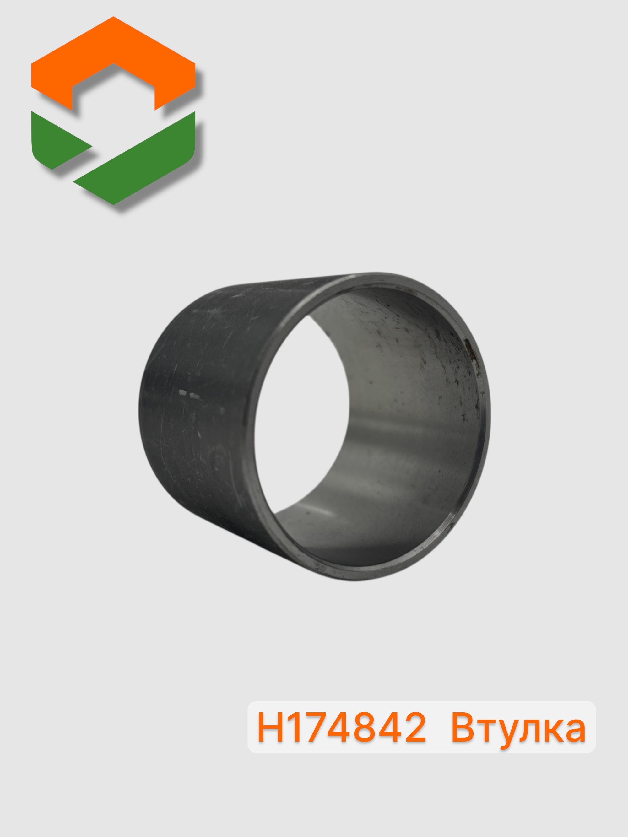 Втулка