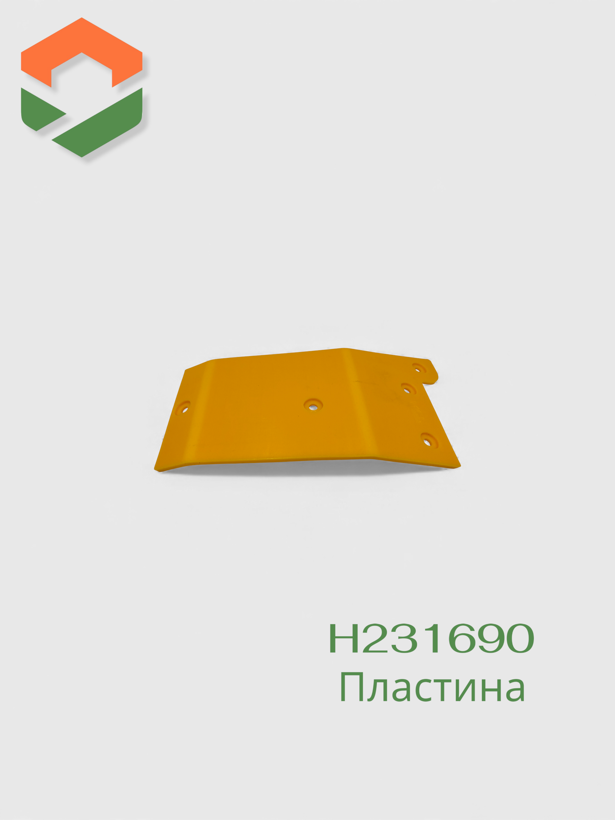 Пластина